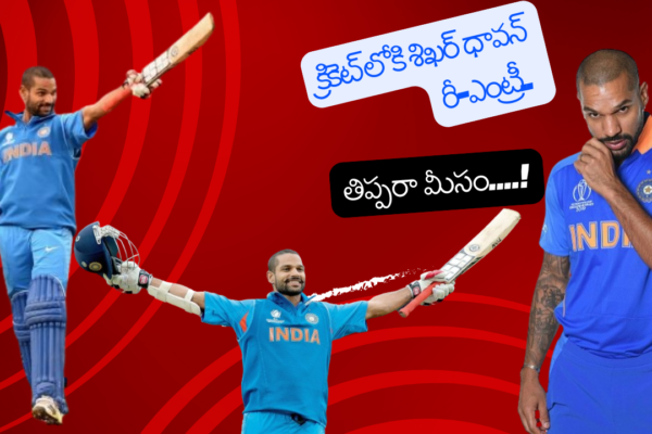 Sports: Shikhar Dhawan's re-entry into cricket.